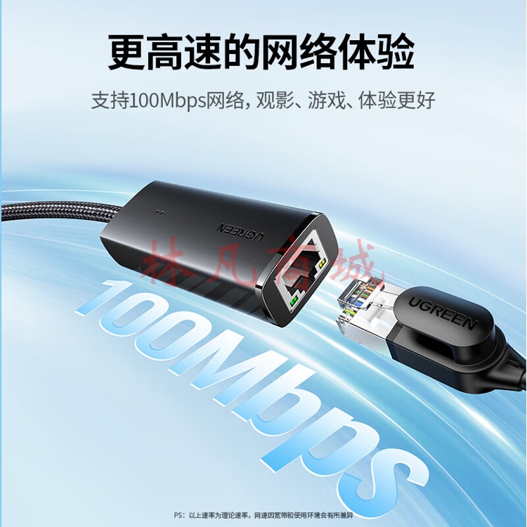 绿联 USB转RJ 45 网线转接头