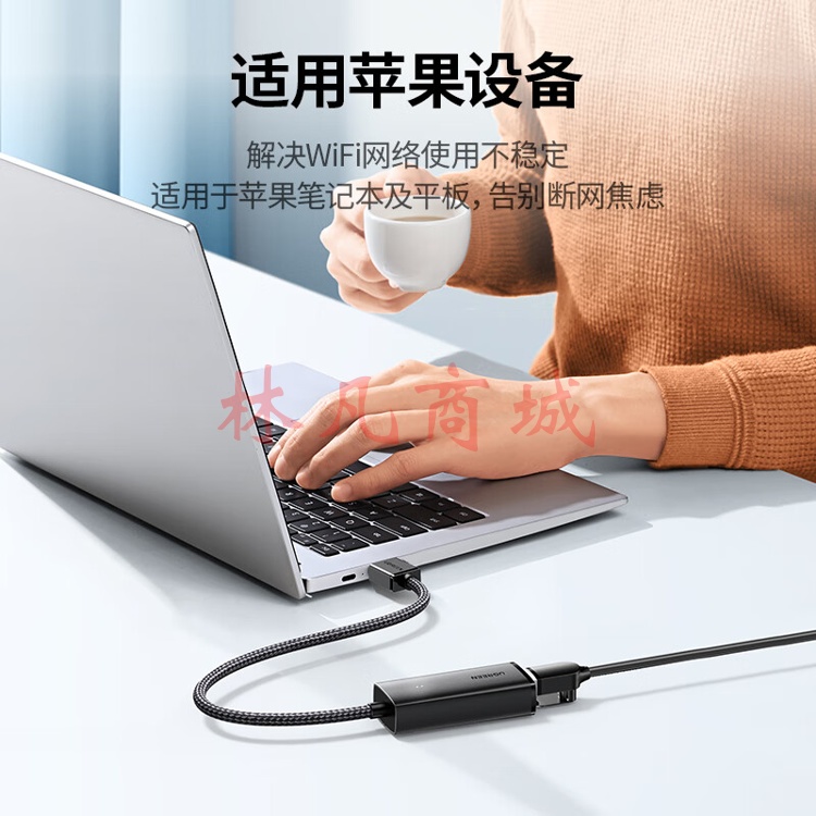 绿联 USB转RJ 45 网线转接头