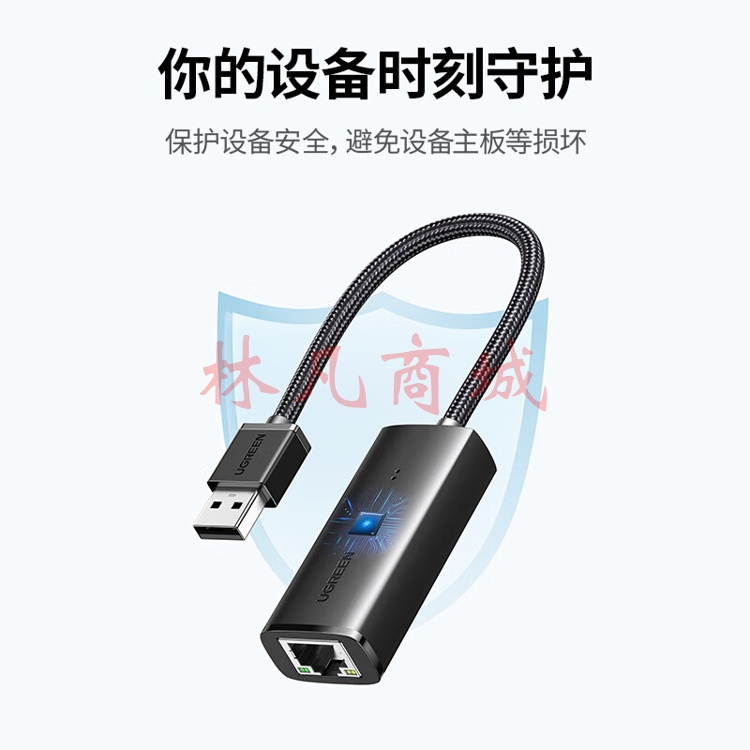 绿联 USB转RJ 45 网线转接头