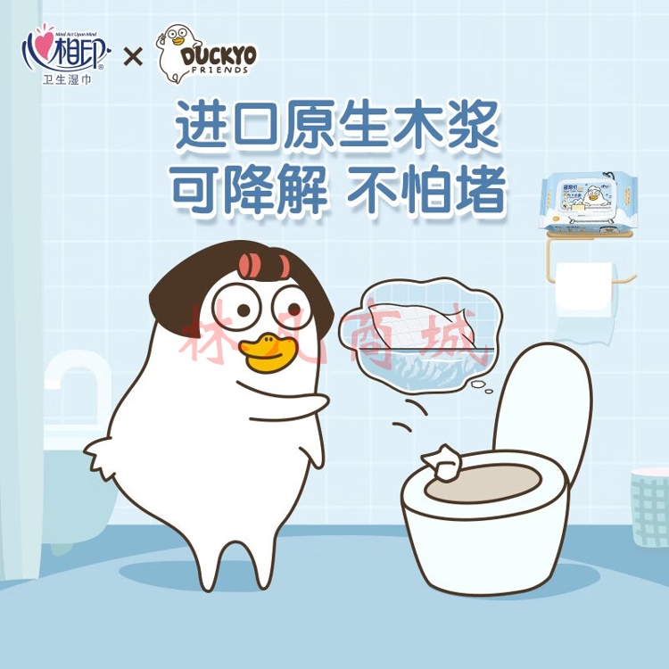 心相印 湿厕纸 40片/包 包