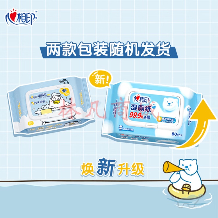 心相印 湿厕纸 40片/包 包