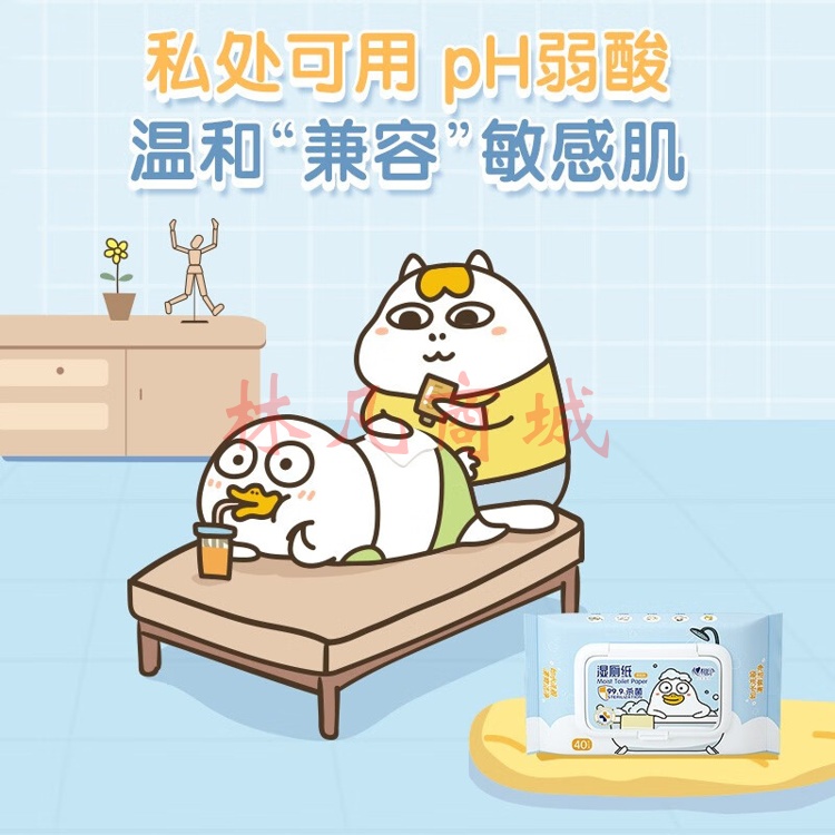 心相印 湿厕纸 40片/包 包