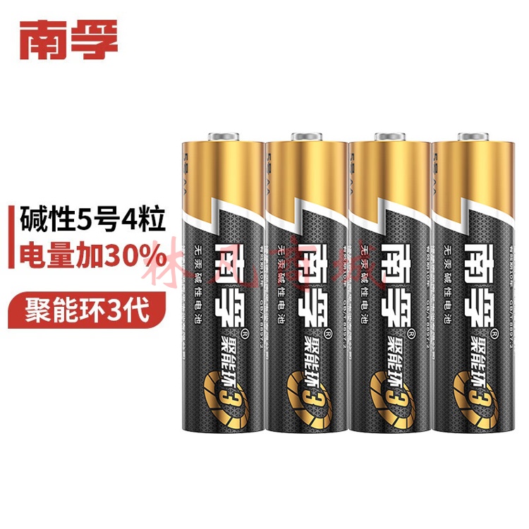 南孚 南孚5号 碱性电池 聚能环3代 4粒/板