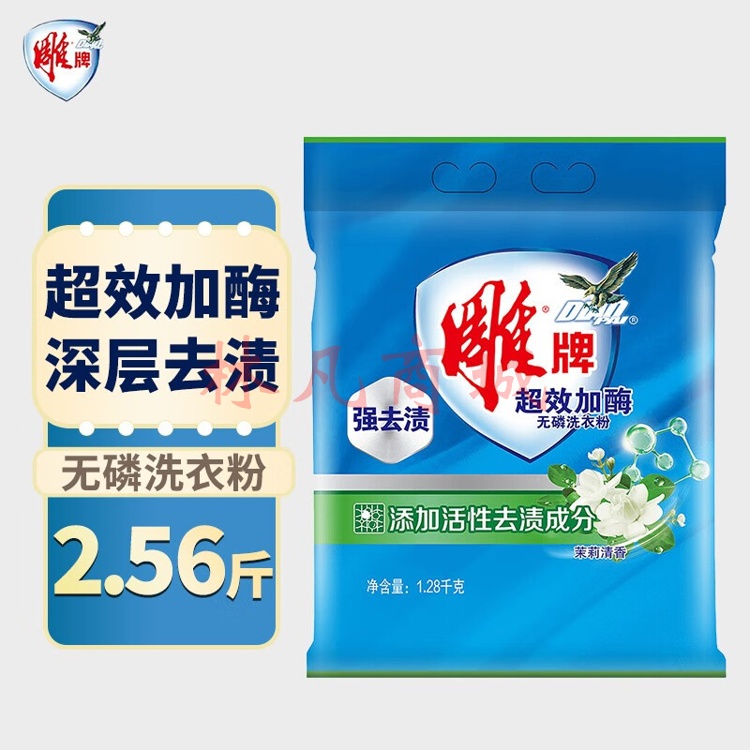 雕牌 洗衣粉 强去渍 1.28千克 茉莉清香