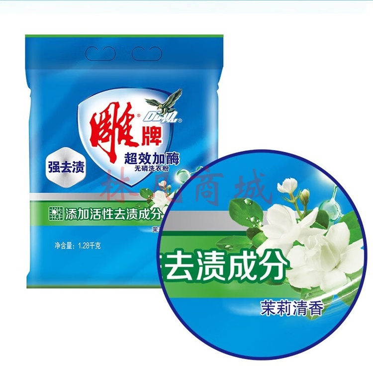 雕牌 洗衣粉 强去渍 1.28千克 茉莉清香