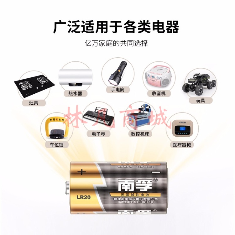 南孚(NANFU) 1号 碱性干电池1粒