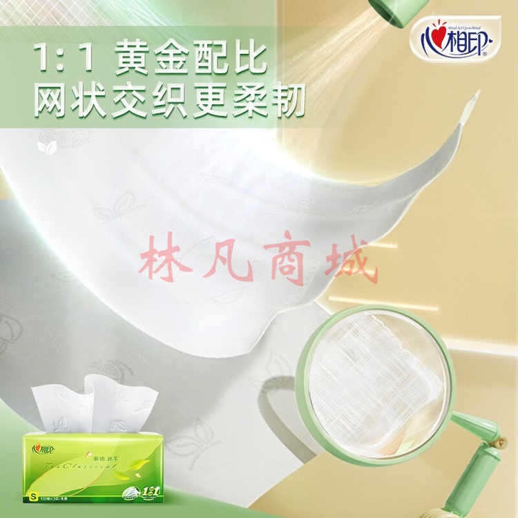 心相印 抽纸DT100透明装双层面巾纸餐巾纸72包/件
