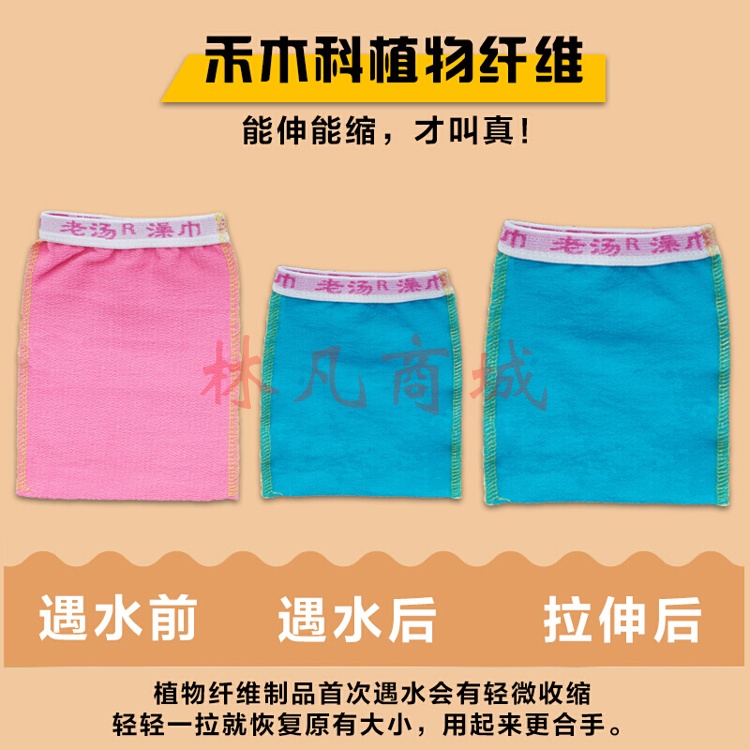 今晨 澡巾 0045
