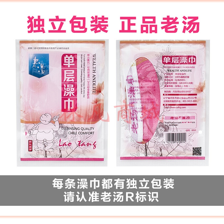 今晨 澡巾 0045