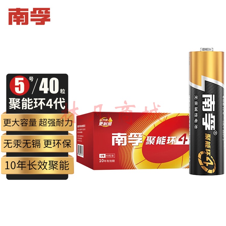 南孚5号电池40粒 五号碱性 聚能环4代 适用耳温枪/血糖仪/无线鼠标/遥控器/血压计/挂钟/血氧仪等