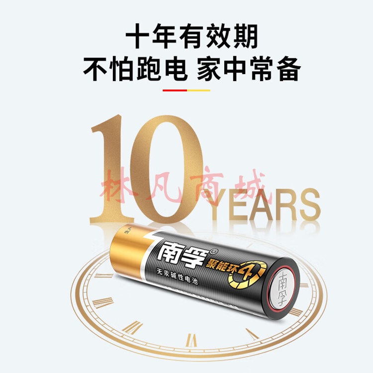 南孚5号电池40粒 五号碱性 聚能环4代 适用耳温枪/血糖仪/无线鼠标/遥控器/血压计/挂钟/血氧仪等