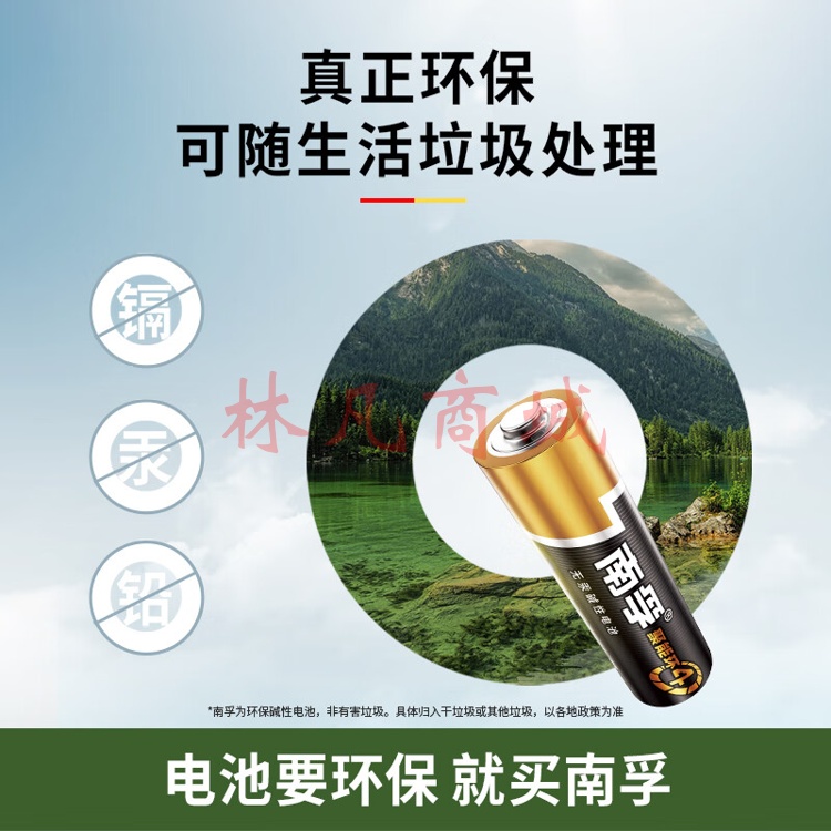 南孚5号电池40粒 五号碱性 聚能环4代 适用耳温枪/血糖仪/无线鼠标/遥控器/血压计/挂钟/血氧仪等