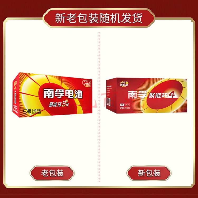 南孚5号电池40粒 五号碱性 聚能环4代 适用耳温枪/血糖仪/无线鼠标/遥控器/血压计/挂钟/血氧仪等