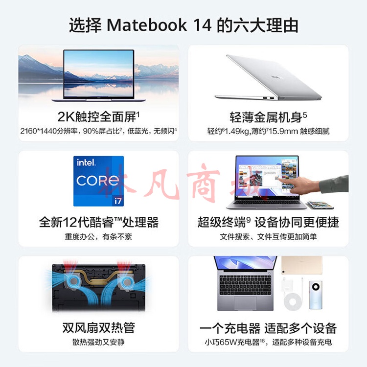 HUAWEI MateBook 14 KLVF-16-i7-1260P -Win11 16GB+512GB-触屏  银色