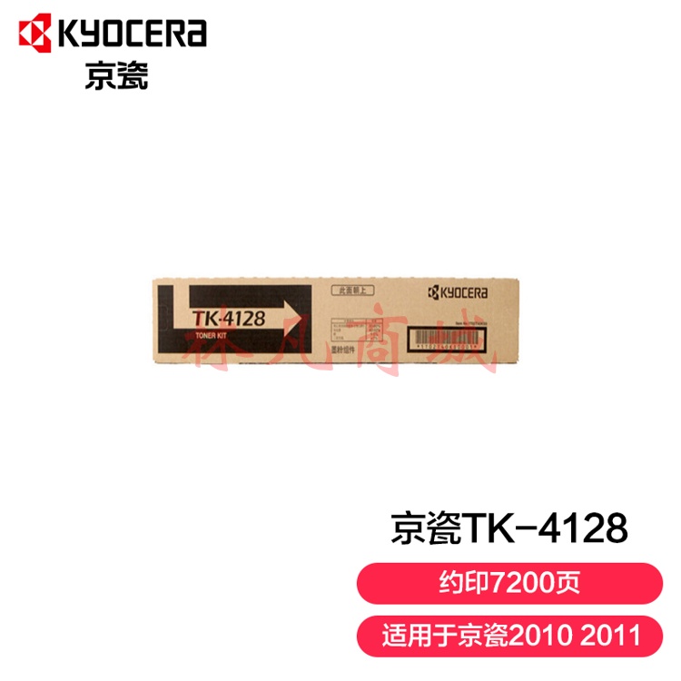 京瓷 (Kyocera) TK-4128墨粉盒 适用于京瓷2010 2011