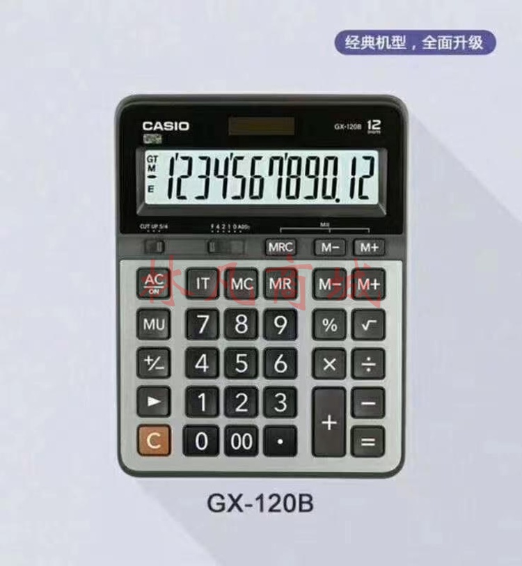 卡西欧gx120b计算器