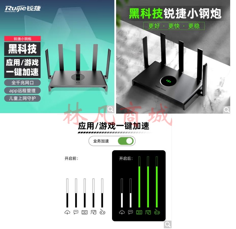 锐捷（Ruijie）睿易小钢炮路由器无线5G双频全千兆EW1300G（单位：个）