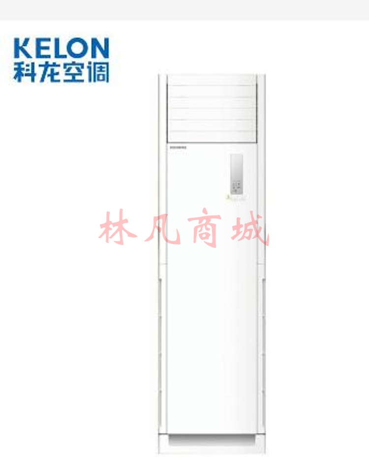 科龙空调 (KELON) 柜机大2匹三级变频急速冷暖KFR-50LW/GK7C-X3(1POP)含安装