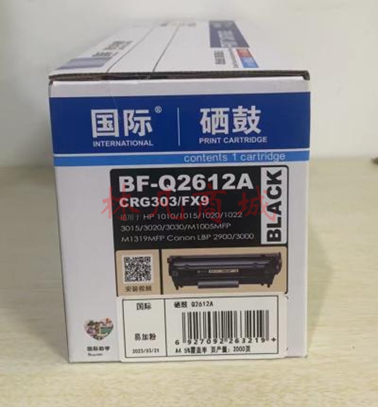 国际BF-Q2612A(适用惠普1020PLUS)
