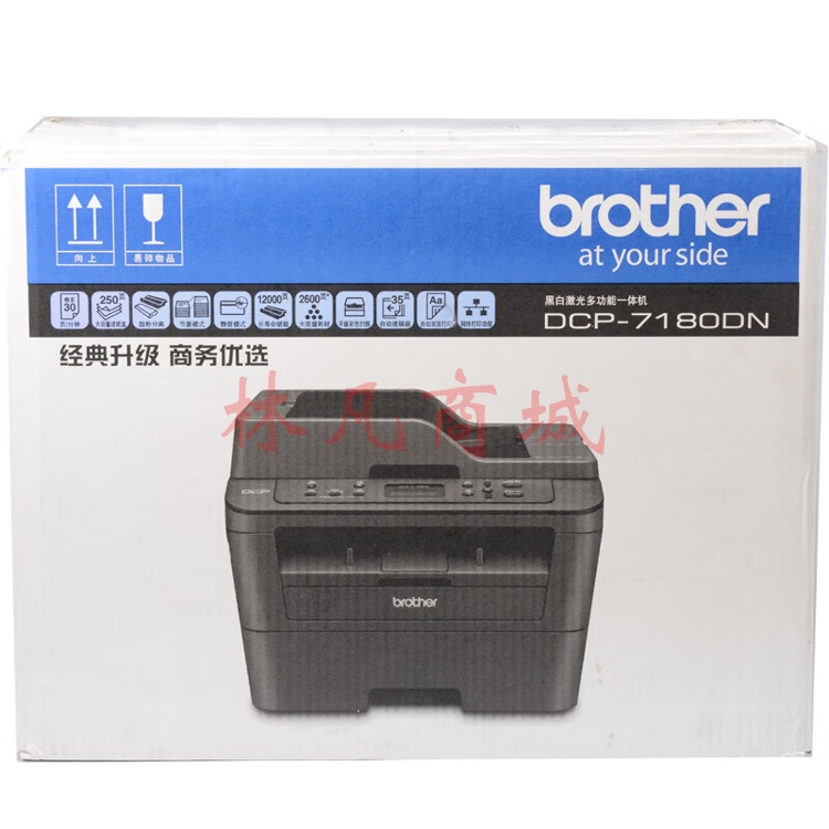 复印机 兄弟/BROTHER DCP--7180DN 单纸盒 有线 复印,打印,扫描