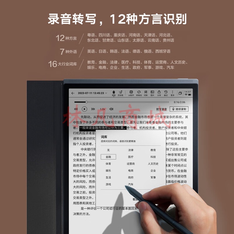 科大讯飞 智能办公本X3Pro 10.65英寸 语音转写电子书阅读器 墨水屏电纸书 电子笔记本