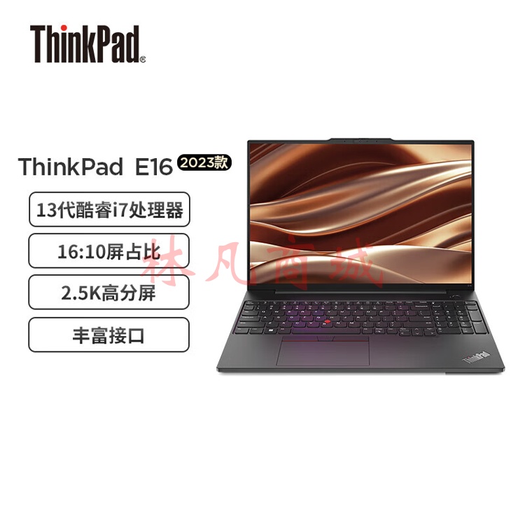 便携式计算机 联想/LENOVO ThinkPad E16 酷睿 I7-1360P 16GB 512GB 集成显卡 16英寸 Windows 11