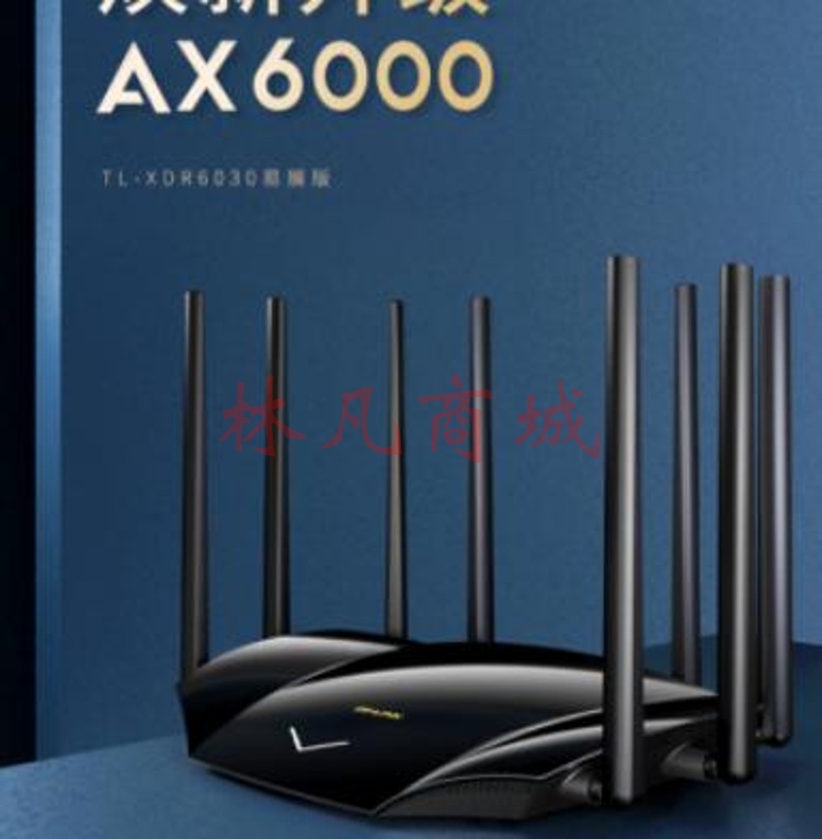 TP-LINK AX6000双频全千兆无线路由器 WiFi6 高速网络 XDR6030易展版