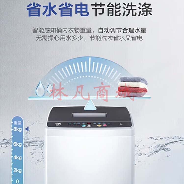 海尔波轮洗衣机XQB80-M106钢板机身8kg大容量洗漂一体蝶形水流智能称重耐用全自动洗衣机 8KG洗漂一体