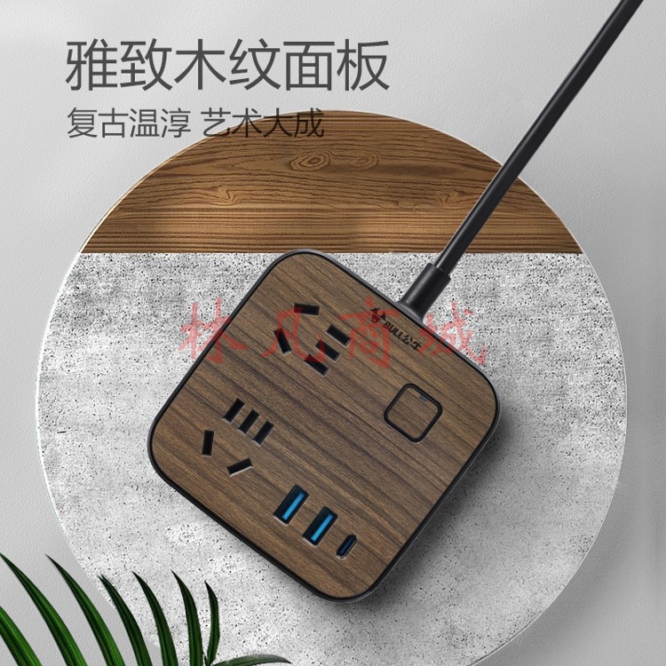 公牛插座木纹插排多功能创意桌面插线板接线插板带线家用USB拖线板带PD快充多用排插 4插 总控开关+(30瓦USB口)R322Q30 1.8米