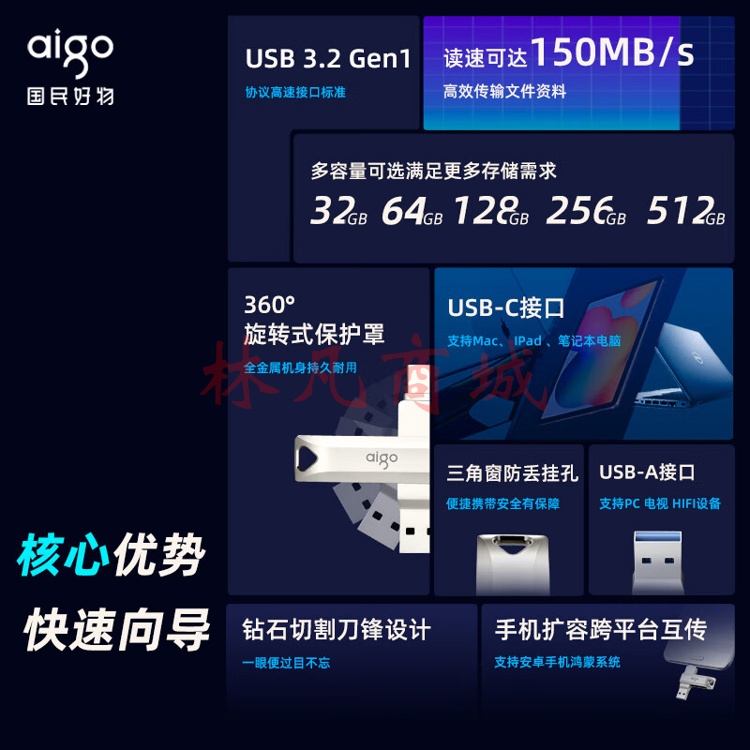 爱国者（aigo）128GB Type-C USB3.2 手机U盘 U351高速读写款 银色 双接口手机电脑用 读速高达150MB/S