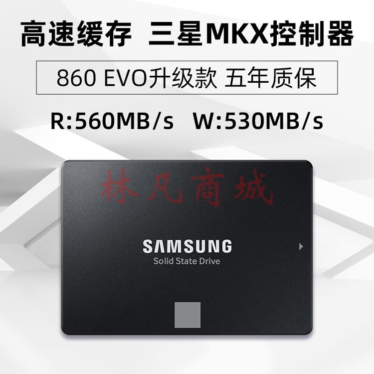 三星 870 EVO 固态硬盘 2.5寸  500G