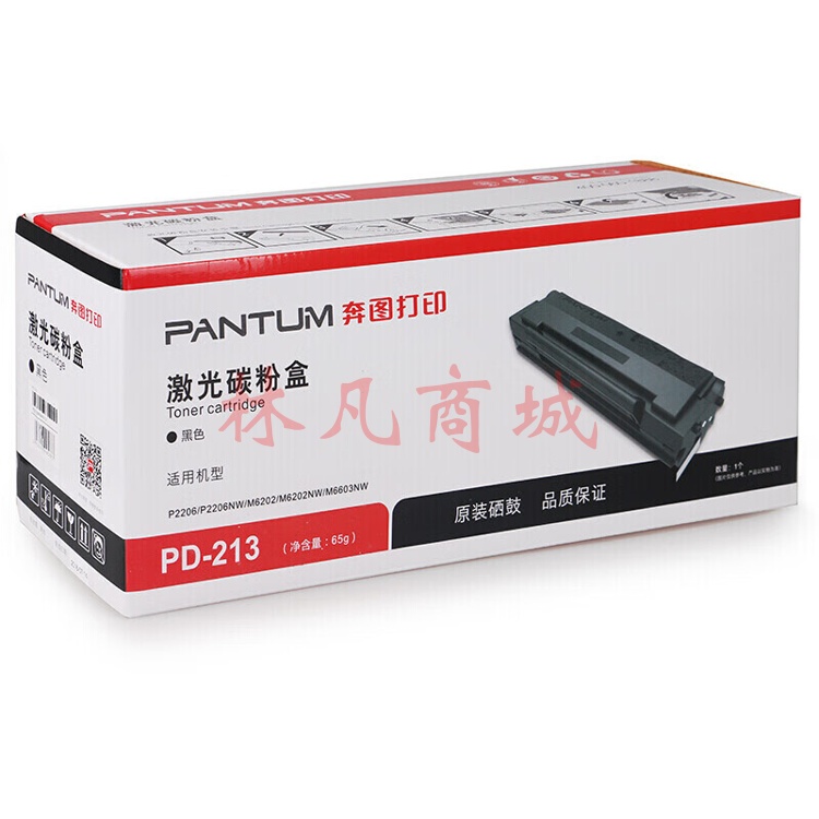 奔图（PANTUM）PD-213硒鼓 适用P2206W P2206W P2210W M6202NW PD-213（约1600页）
