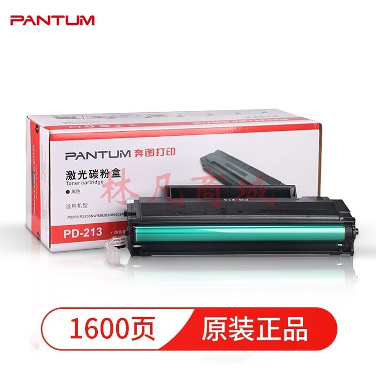 奔图（PANTUM）PD-213硒鼓 适用P2206W P2206W P2210W M6202NW PD-213（约1600页）