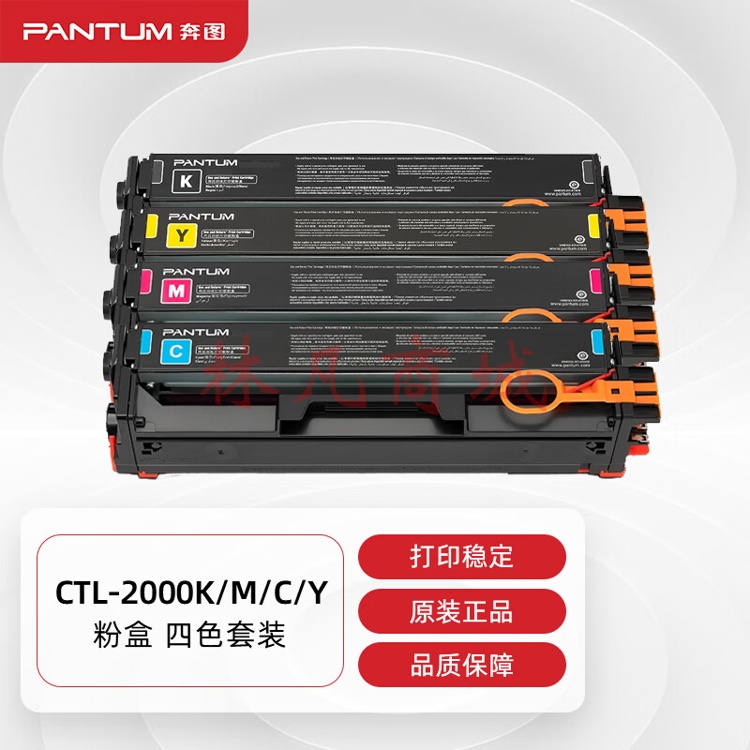 奔图(PANTUM)CTL-2000K/C/M/Y原装粉盒四色套装适用CP2200DW CM2200FDW CP2200DN CM2200FDN打印机墨粉盒硒鼓