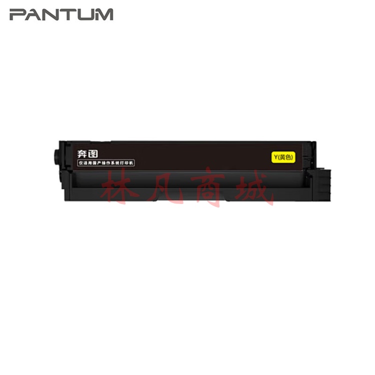 奔图（PANTUM）CTL-1150HY 原装黄色碳粉盒 低容 约1500页 适用于CM1150ADN/1155ADN/1150DN/1155DN