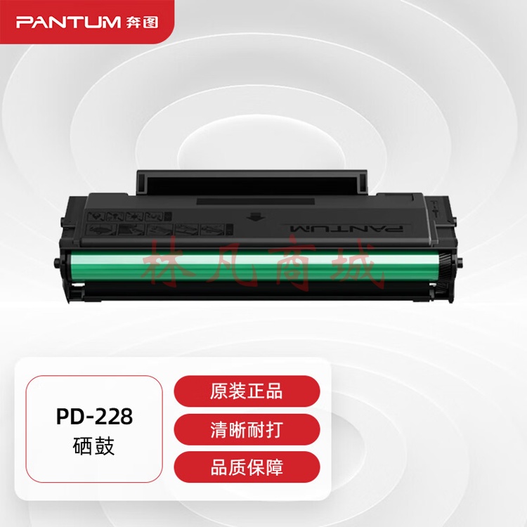 奔图(PANTUM)PD-228原装硒鼓 适用M6568NW粉盒M6518NW墨盒P2518NW打印机墨粉碳粉盒