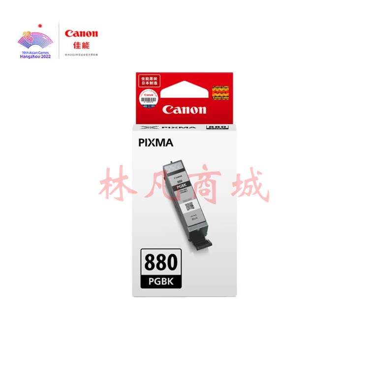 佳能（Canon）PGI-880 PGBK 黑色墨盒(适用TS8380t/TS708/TS708t/TS9580/TS9180/TS8380)