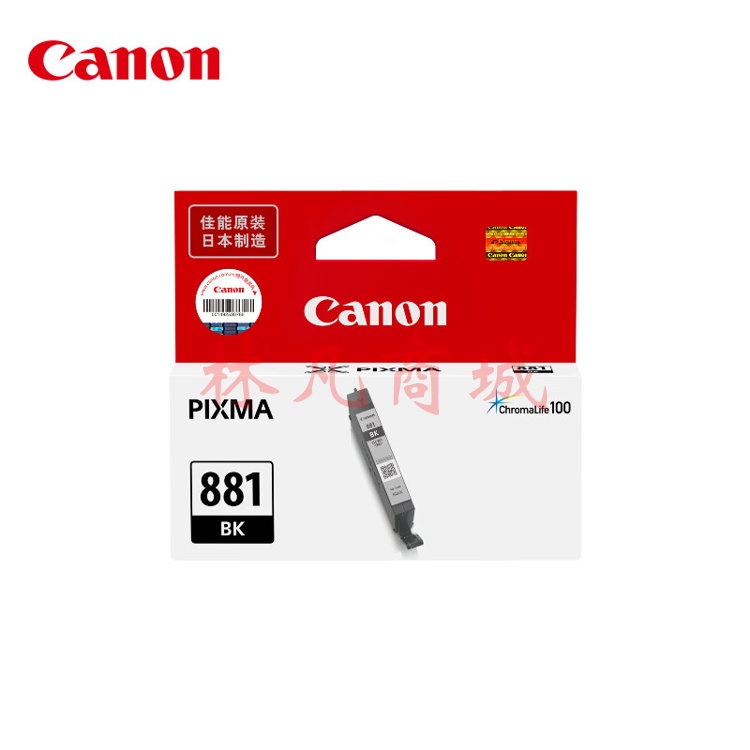 佳能（Canon）CLI-881 BK 黑色墨盒(适用TS8380t/TS708/TS708t/TS9580/TS9180/TS8380)