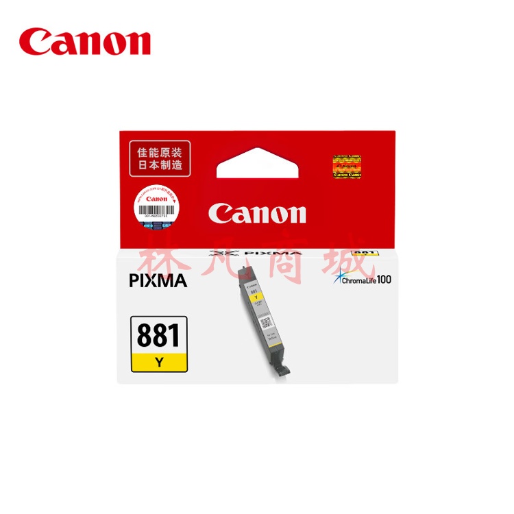 佳能（Canon）CLI-881 Y 黄色墨盒(适用TS8380t/TS708/TS708t/TS9580/TS9180/TS8380)