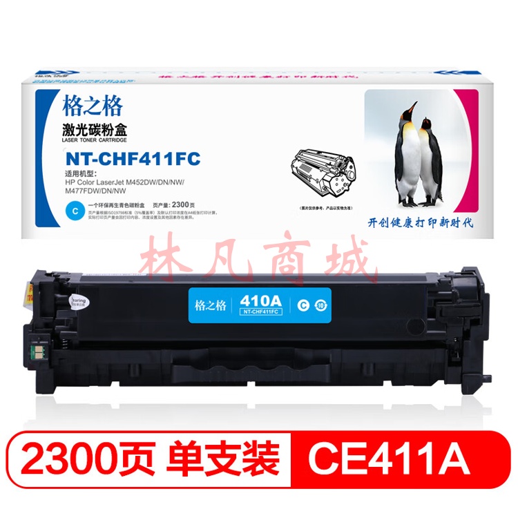 格之格 NT-CHF411FC 碳粉盒