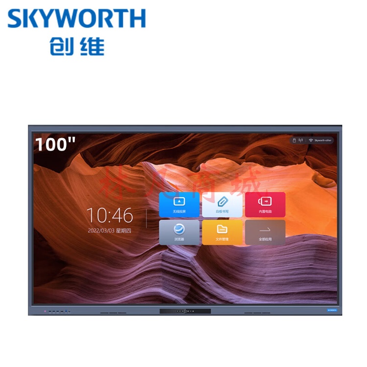 创维（Skyworth）会议平板电视980V2-HA1  智能触摸一体机 无线传屏投影 电子白板 视频会议 双系统