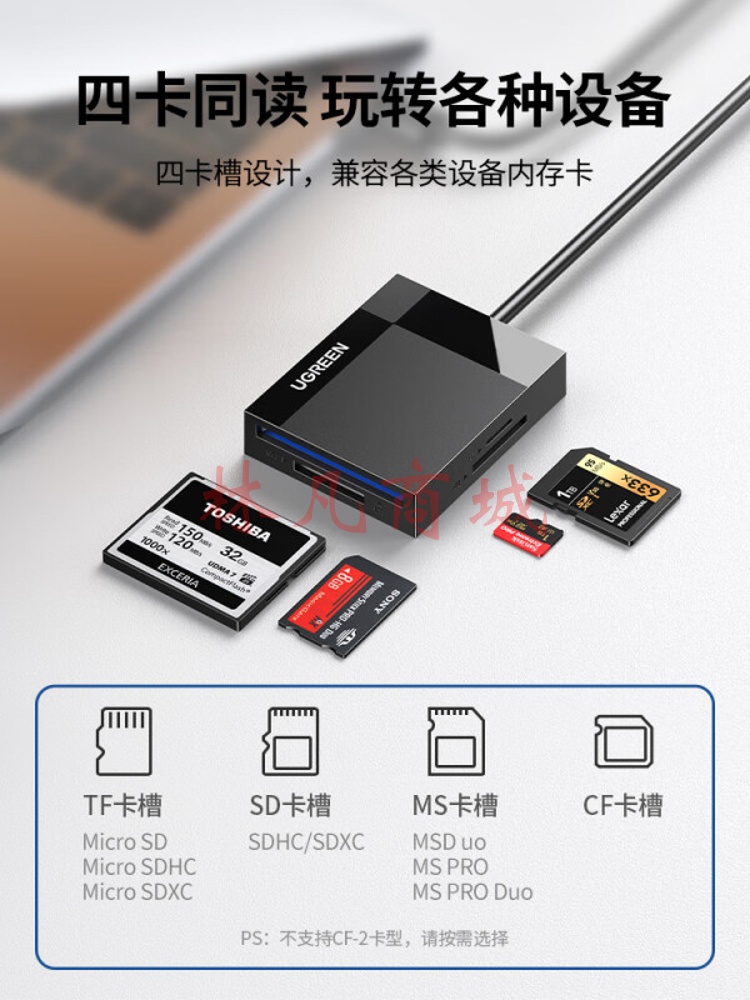 绿联USB读卡器高速3.0多合一SD卡CF/TF卡MS多功能Typ 60722-【双卡双读】深邃黑 支持TF/SD卡 USB3.0