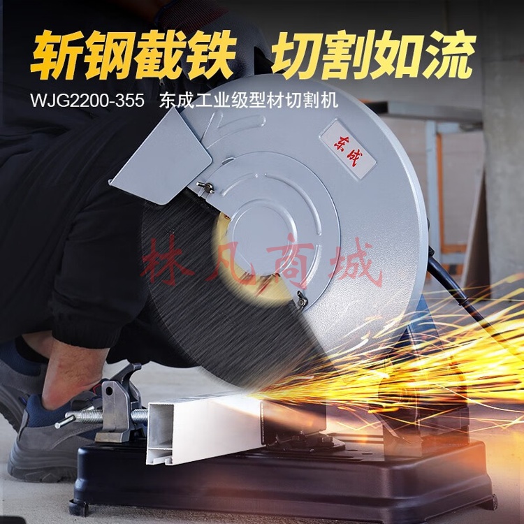 东成型材切割机WJG2200-355切割钢材大功率多功能电动工具