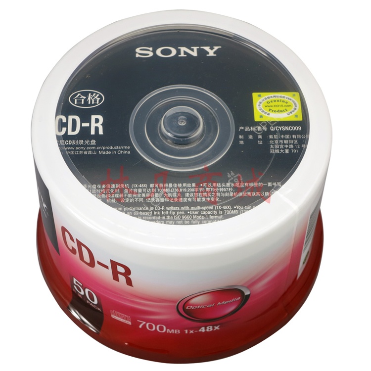 索尼（SONY） CD-R 空白刻录光盘 1-48X 700M车载音乐办公桶装空白刻录光盘 50片 筒