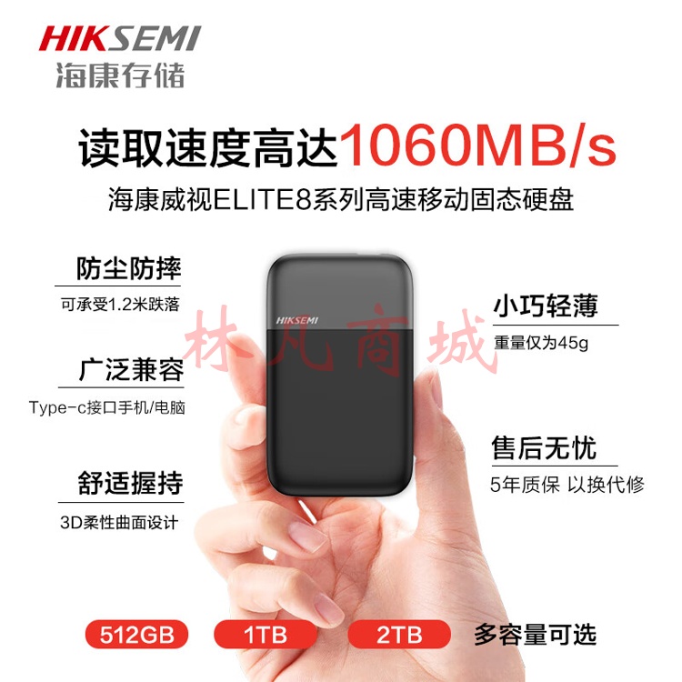 HIKVISION海康威视 1TB NVMe 移动固态硬盘（PSSD）Type-c USB3.2接口 手机直连 高速1060MB/s Elite8系列