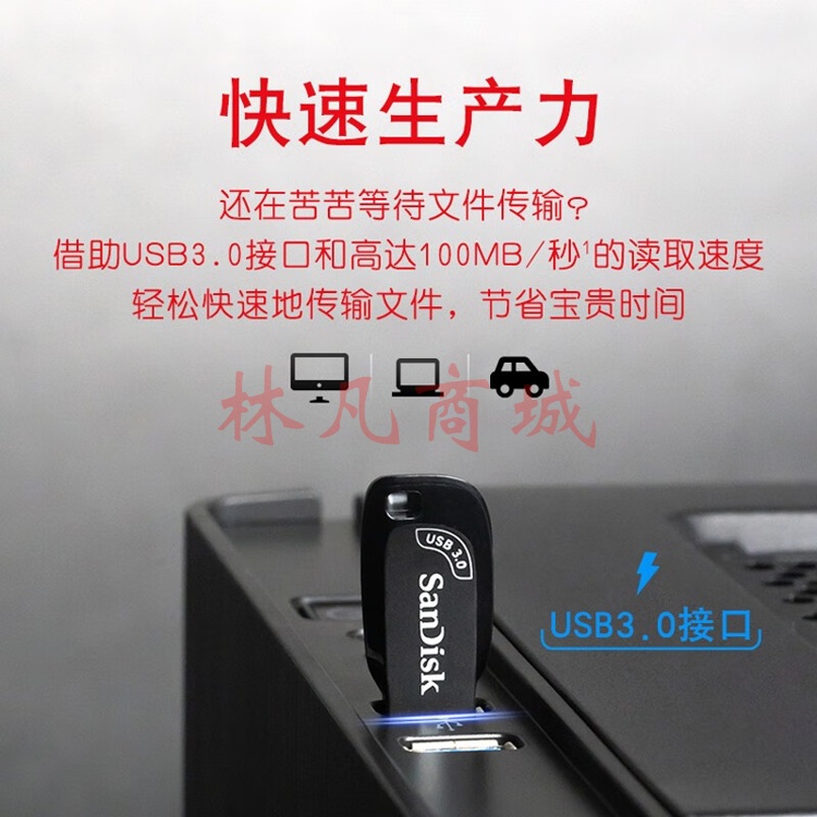 闪迪（SanDisk）128GB USB3.0 U盘 CZ410酷邃 读速100MB/s 小巧便携 密码保护 商务办公学习优选