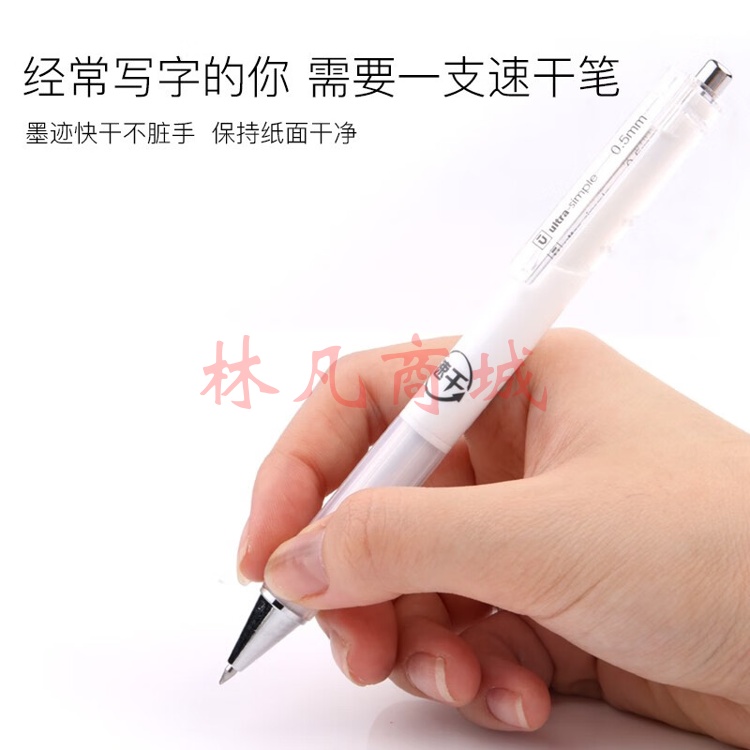 晨光(M&G)文具0.5mm黑色中性笔 速干子弹头签字笔 优品系列水笔 10支/盒AGPH6201