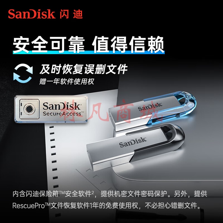 闪迪 (SanDisk) 256GB U盘CZ73 安全加密 高速读写 学习办公投标 电脑车载 大容量金属优盘 USB3.0
