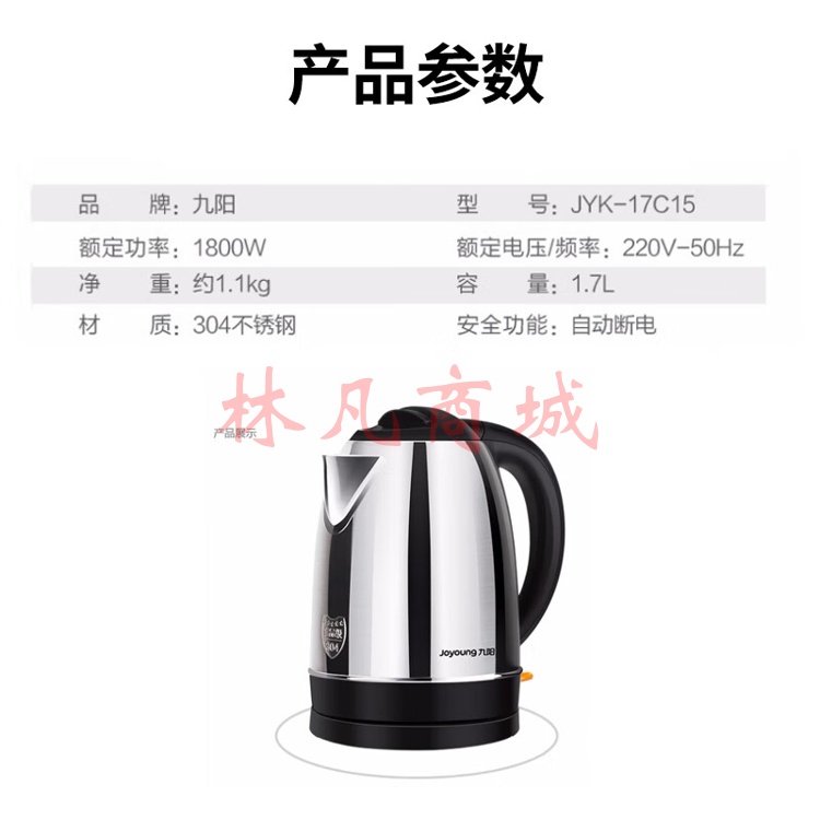 热水壶烧水壶电水壶1.7L大容量304不锈钢优质温控