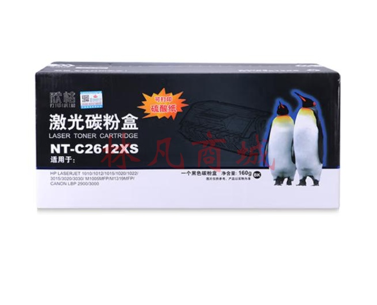 欣格12A碳粉盒NT-C2612XS黑色适用HP 1010 1015 1020 M1005 打印机